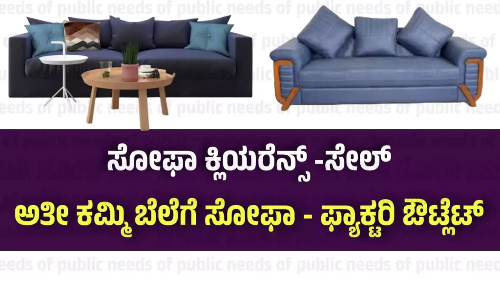 best sofa and furniture