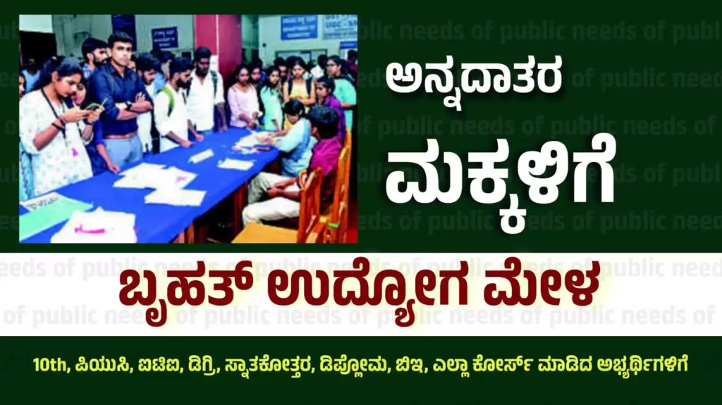 job fair in mysore