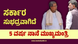 siddaramayya cm for next 5 years