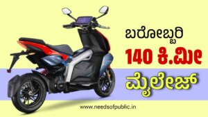 TVS Scooty