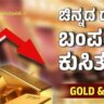 gold silver rate jan 21