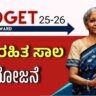 Budget 25 26